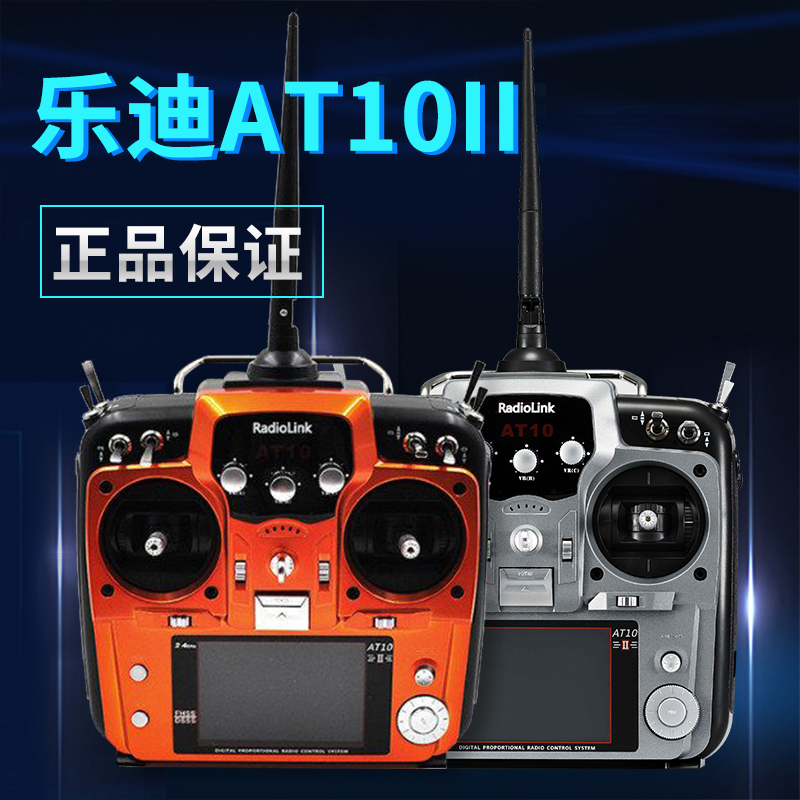 Radiolink AT10 II 2.4G 12CH Ra - Fpv Drone Bag 评论和价格
